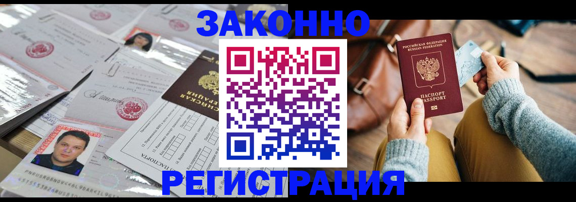 временная прописка в Камчатской области