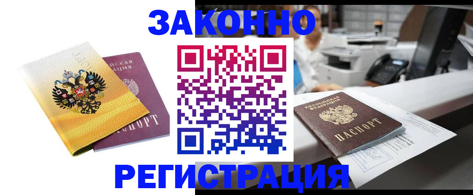 временная регистрация собственник в Камчатской области